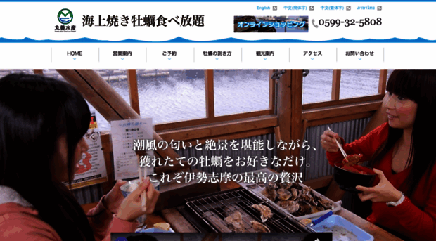 kaijyouyakigaki.com