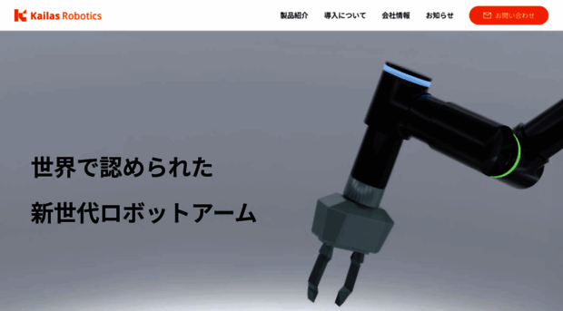 kailasrobotics.ai