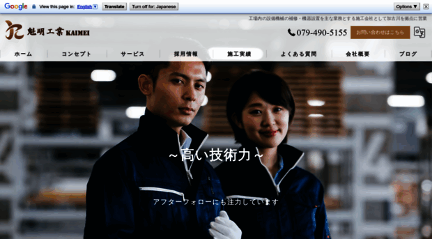 kaimei-industry.com