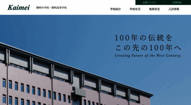 kaimei.ed.jp