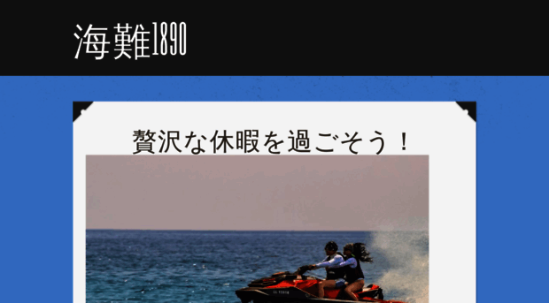 kainan1890.jp
