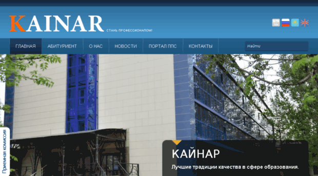 kainar-university.com