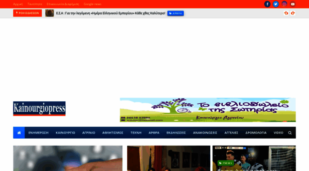 kainourgiopress.blogspot.com