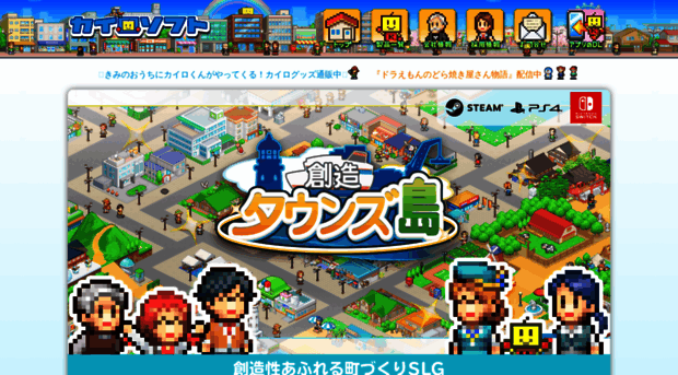 kairosoft.jp - カイロソフト - Kairosoft