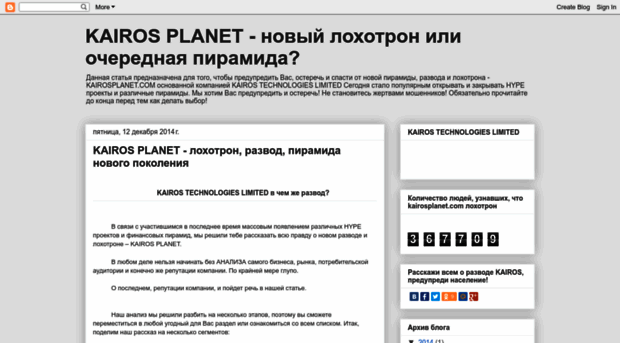 kairosplanet.blogspot.ru