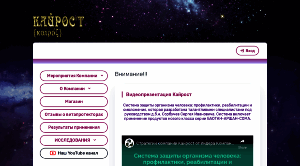kairost.ru