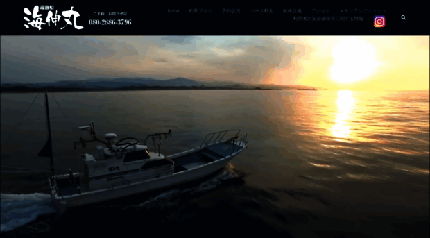 kaishinmaru.net