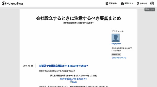kaisyayouten.hatenablog.com