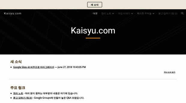 kaisyu.com