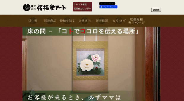 kaitakudo.co.jp