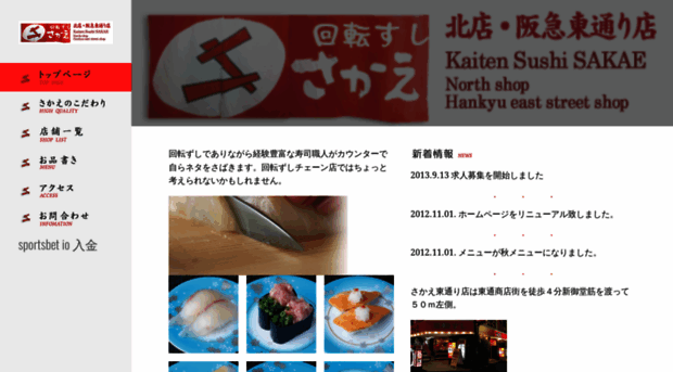 kaiten-sakae.com