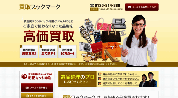kaitori-b.com