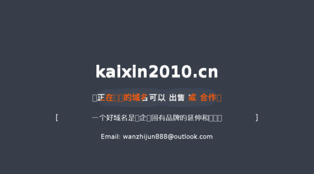 kaixin2010.cn