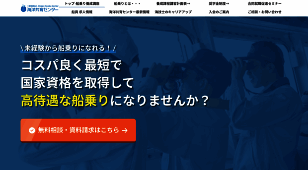 kaiyokyoiku.jp