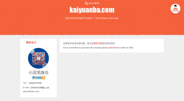 kaiyuanba.com