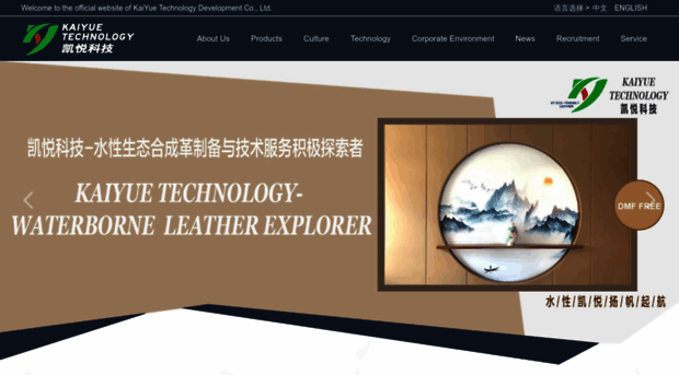 kaiyueleather.com