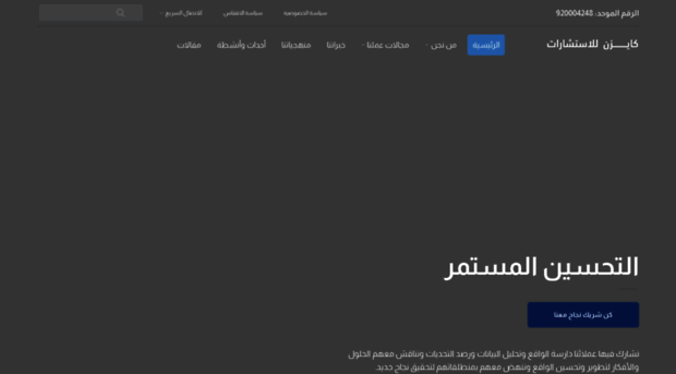 kaizen.com.sa