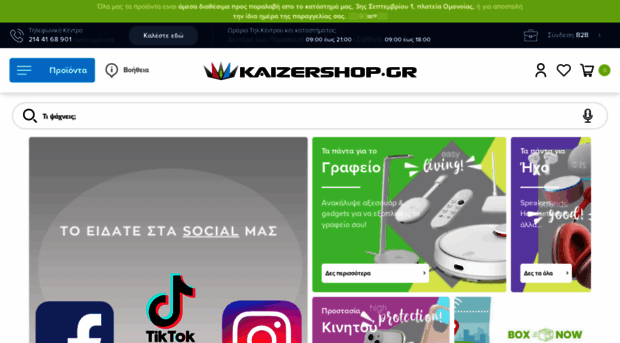 kaizershop.gr