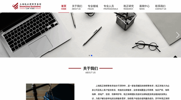 kaizhenglaw.com