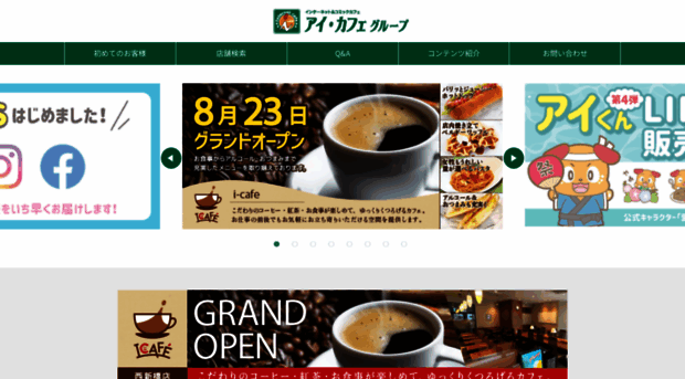 kaji-icafe.com