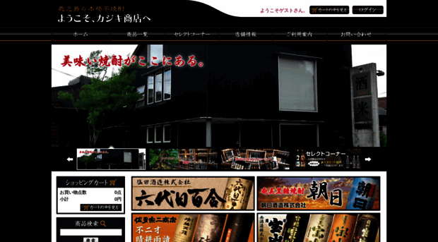 kajikishoten.com