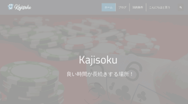 kajisoku.org