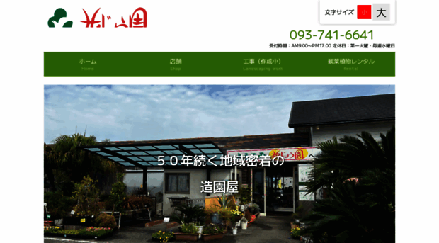 kajoen.co.jp