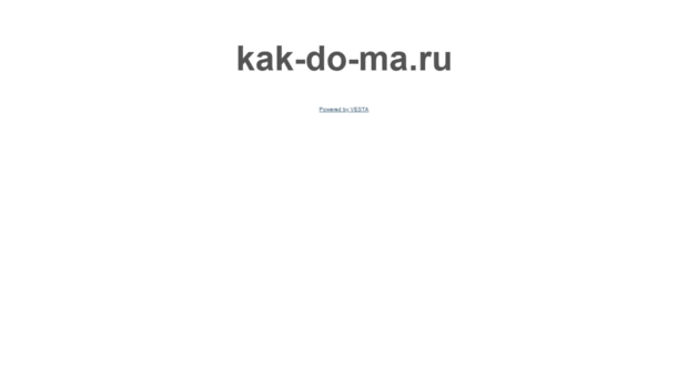 kak-do-ma.ru