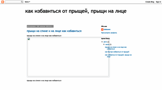 kak-izbavitsja-ot-pryshhej.blogspot.ru