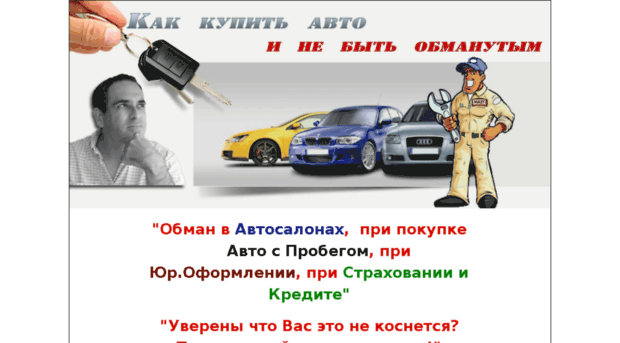 kak-kupit-avto.ru