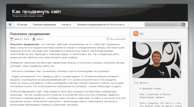 kak-prodvinut-sajt-samomu.ru