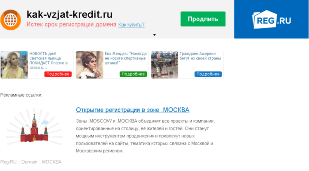 kak-vzjat-kredit.ru