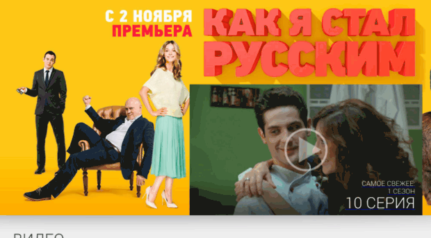 kak-ya-stal-russkim-serial.ru