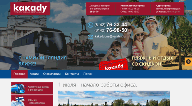 kakady.net