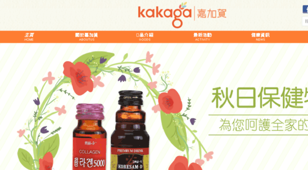 kakaga.com