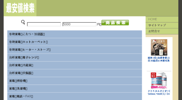 kakaku-hikakushop.com