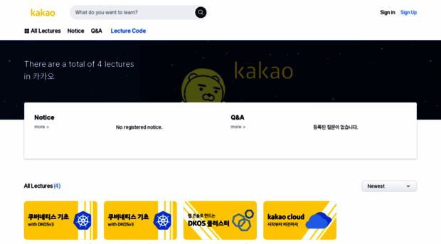 kakao.goorm.io