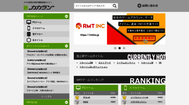 kakaran.jp