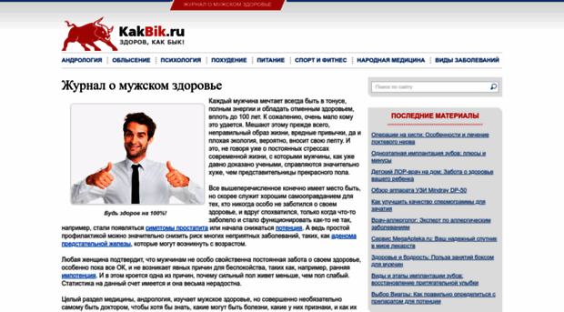 kakbik.ru