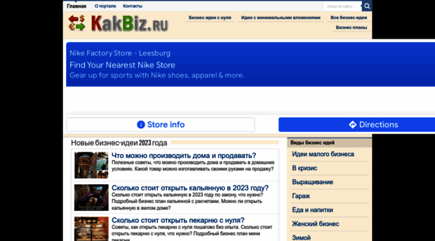 kakbiz.ru