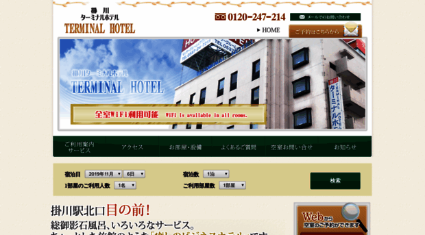 kakegawa-terminalhotel.com