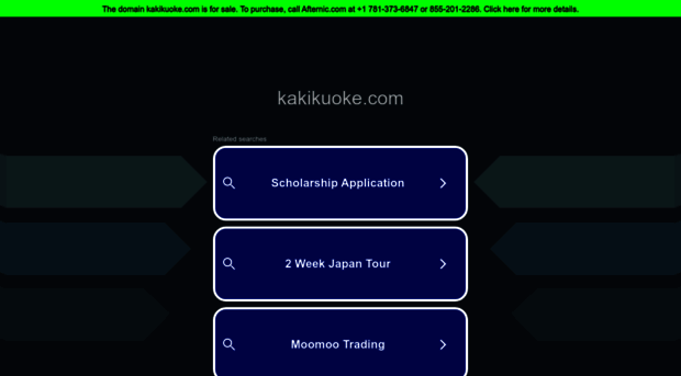 kakikuoke.com