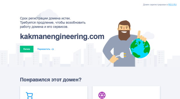 kakmanengineering.com