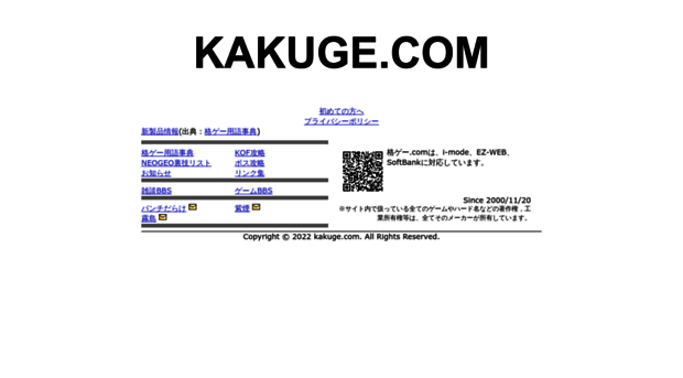 kakuge.com