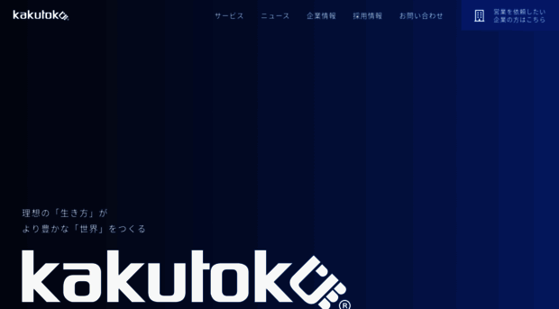 kakutoku.co.jp