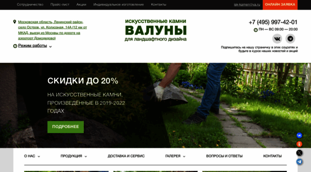 kakvalun.ru