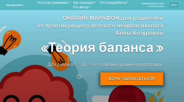 kakzdorovo.getcourse.ru