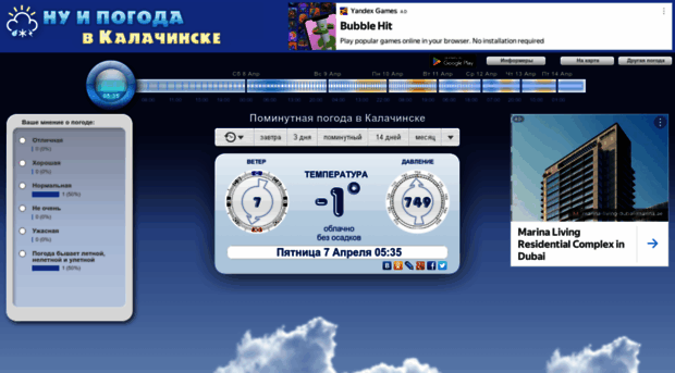 kalachinsk.nuipogoda.ru