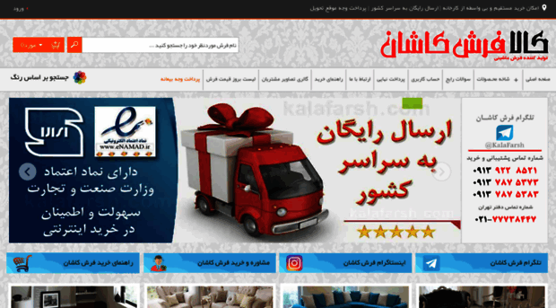 kalafarsh.com