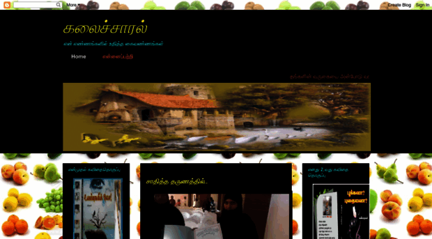 kalaisaral.blogspot.com